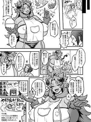 [ラナエん家ょ (らなえちよ)] でっかい悪魔と幸せ結婚契約 [DL版]_24_ggfu