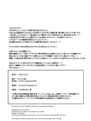 [ラナエん家ょ (らなえちよ)] でっかい悪魔と幸せ結婚契約 [DL版]_30_grol