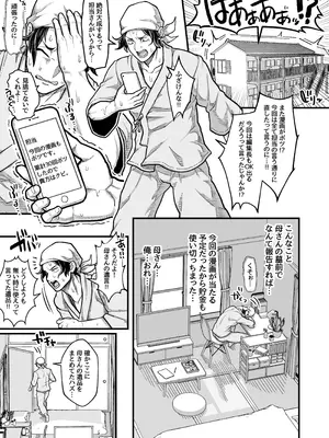 [ラナエん家ょ (らなえちよ)] でっかい悪魔と幸せ結婚契約 [DL版]_32_hkqt