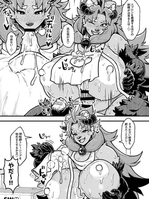 [ラナエん家ょ (らなえちよ)] でっかい悪魔と幸せ結婚契約 [DL版]_58_xlfp