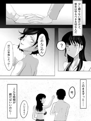 [リナクライマックス] 敗北のピストン音 [DL版]_04_bqpy