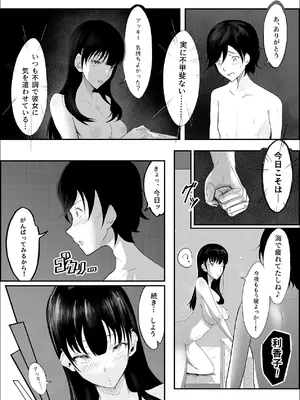 [リナクライマックス] 敗北のピストン音 [DL版]_10_hkqx