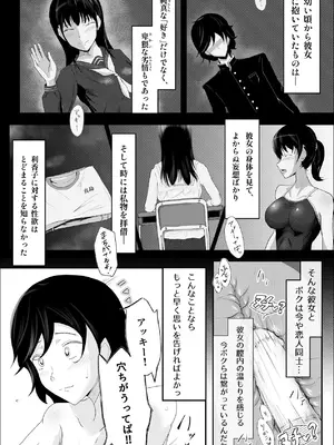 [リナクライマックス] 敗北のピストン音 [DL版]_13_wphw