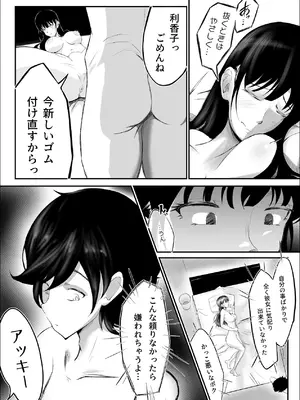 [リナクライマックス] 敗北のピストン音 [DL版]_15_gqgl