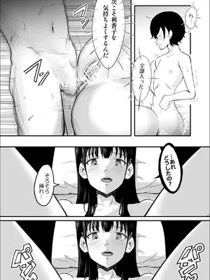 [リナクライマックス] 敗北のピストン音 [DL版]_17_buer