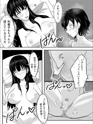 [リナクライマックス] 敗北のピストン音 [DL版]_19_dwbc