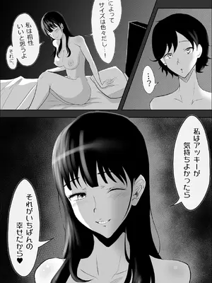 [リナクライマックス] 敗北のピストン音 [DL版]_25_wumj