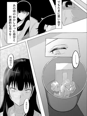 [リナクライマックス] 敗北のピストン音 [DL版]_32_avhh