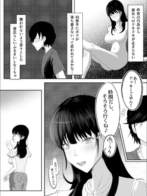 [リナクライマックス] 敗北のピストン音 [DL版]_34_ddiy