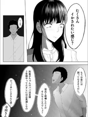 [リナクライマックス] 敗北のピストン音 [DL版]_37_kdxf