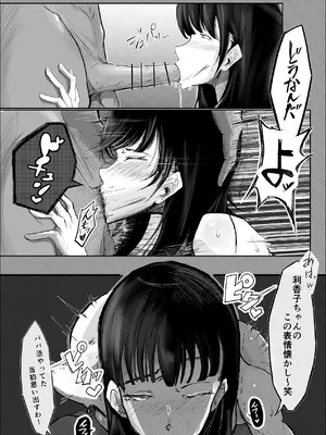 [リナクライマックス] 敗北のピストン音 [DL版]_43_vgkh