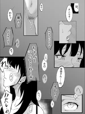 [リナクライマックス] 敗北のピストン音 [DL版]_58_ckco