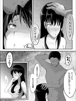 [リナクライマックス] 敗北のピストン音 [DL版]_61_tdwd