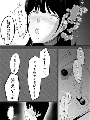 [リナクライマックス] 敗北のピストン音 [DL版]_68_jwyq