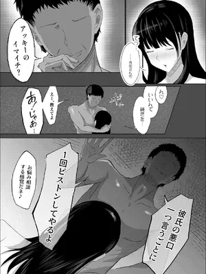 [リナクライマックス] 敗北のピストン音 [DL版]_69_xxdc