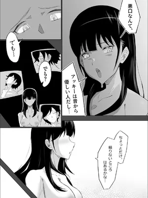 [リナクライマックス] 敗北のピストン音 [DL版]_70_insj