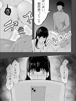 [リナクライマックス] 敗北のピストン音 [DL版]_73_jqkv