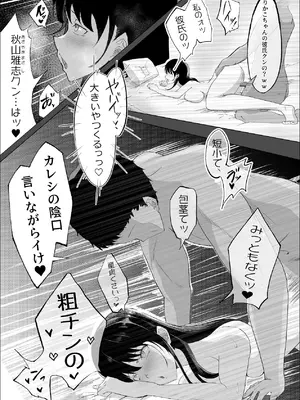 [リナクライマックス] 敗北のピストン音 [DL版]_77_sigj