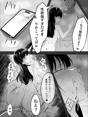 [リナクライマックス] 敗北のピストン音 [DL版]_81_nucy