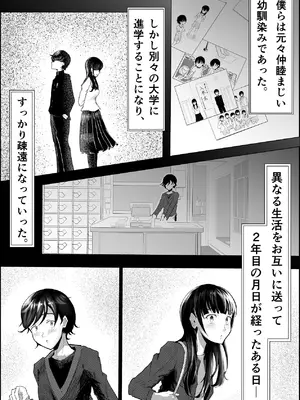 [リナクライマックス] 敗北のピストン音 [DL版]_85_pcqk