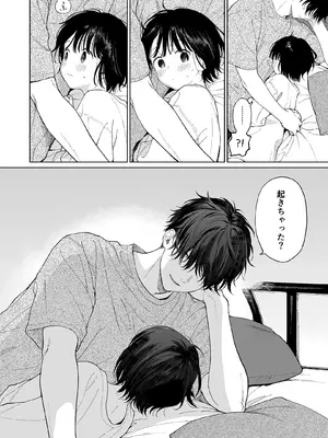 [不可不可 (関谷あさみ)] 午睡の悪魔 [DL版]_004_ahcy