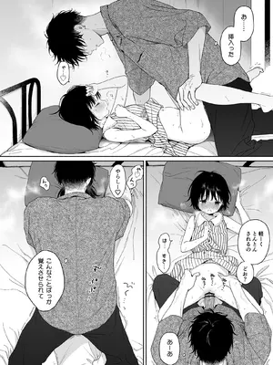 [不可不可 (関谷あさみ)] 午睡の悪魔 [DL版]_018_unve