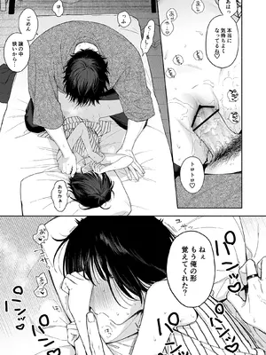 [不可不可 (関谷あさみ)] 午睡の悪魔 [DL版]_019_rrwx