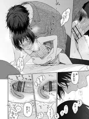 [不可不可 (関谷あさみ)] 午睡の悪魔 [DL版]_020_rkdj