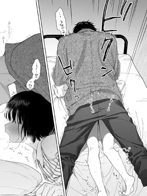 [不可不可 (関谷あさみ)] 午睡の悪魔 [DL版]_023_wlpw