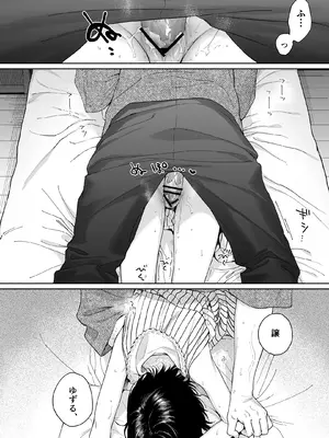 [不可不可 (関谷あさみ)] 午睡の悪魔 [DL版]_024_mixl