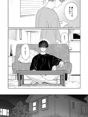 [不可不可 (関谷あさみ)] 午睡の悪魔 [DL版]_032_aqys