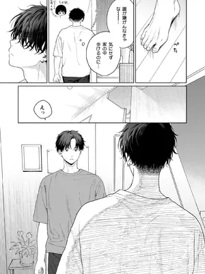 [不可不可 (関谷あさみ)] 午睡の悪魔 [DL版]_033_vvhb