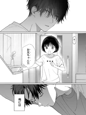 [不可不可 (関谷あさみ)] 午睡の悪魔 [DL版]_036_sjdh