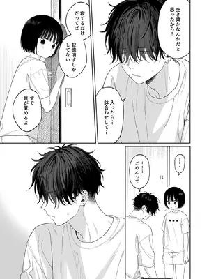 [不可不可 (関谷あさみ)] 午睡の悪魔 [DL版]_039_nncn