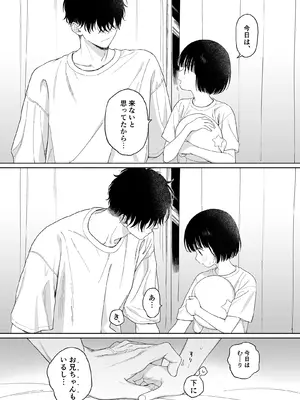 [不可不可 (関谷あさみ)] 午睡の悪魔 [DL版]_041_jffc