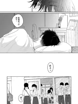 [不可不可 (関谷あさみ)] 午睡の悪魔 [DL版]_047_pyil