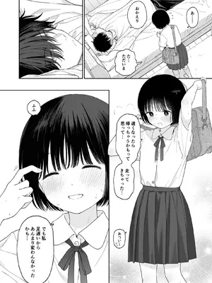 [不可不可 (関谷あさみ)] 午睡の悪魔 [DL版]_050_knoa