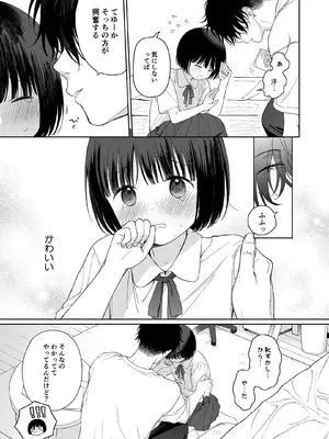 [不可不可 (関谷あさみ)] 午睡の悪魔 [DL版]_053_lbqn