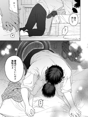 [不可不可 (関谷あさみ)] 午睡の悪魔 [DL版]_057_vocr