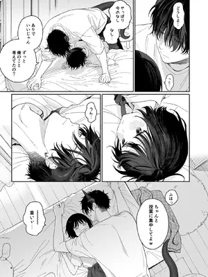 [不可不可 (関谷あさみ)] 午睡の悪魔 [DL版]_061_ajgy