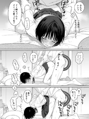 [不可不可 (関谷あさみ)] 午睡の悪魔 [DL版]_066_lrxs