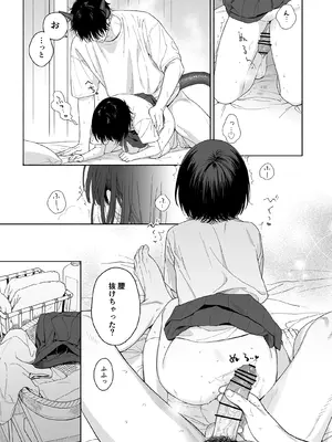 [不可不可 (関谷あさみ)] 午睡の悪魔 [DL版]_069_gvgq