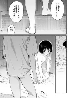 [不可不可 (関谷あさみ)] 午睡の悪魔 [DL版]_077_yxgo