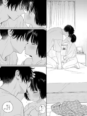 [不可不可 (関谷あさみ)] 午睡の悪魔 [DL版]_079_uiev