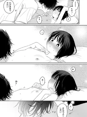 [不可不可 (関谷あさみ)] 午睡の悪魔 [DL版]_085_udhp