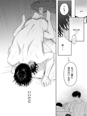 [不可不可 (関谷あさみ)] 午睡の悪魔 [DL版]_092_adyw