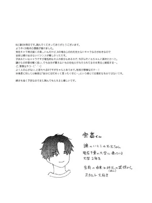 [不可不可 (関谷あさみ)] 午睡の悪魔 [DL版]_113_piig