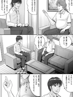 [予備役製作所] 教授の妻 [DL版]_010_opdy