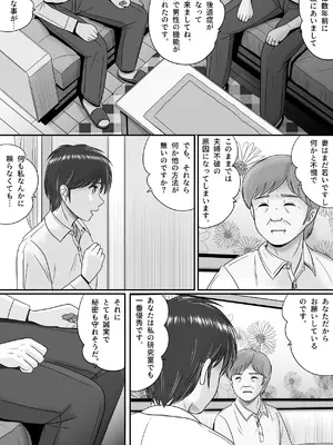 [予備役製作所] 教授の妻 [DL版]_011_ykjw