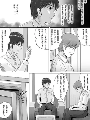 [予備役製作所] 教授の妻 [DL版]_012_ebue